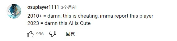 有网友评价 Neuro-sama 实在太可爱了 | 图源：YouTube