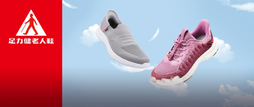 足力健 薄荷凉爽爸爸鞋（左）、足力健 艾草健步鞋（右）