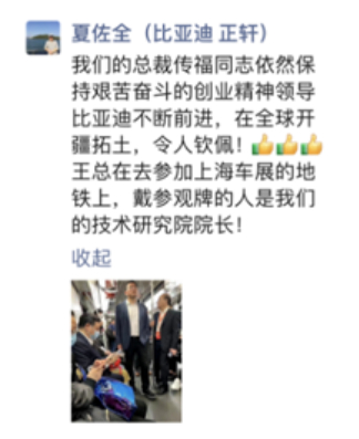 图片来源：夏佐全个人微信朋友圈