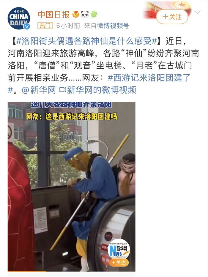 图片来源：微博截图