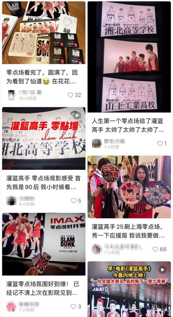 网友晒出零点场观影记录（图源 小红书截图）