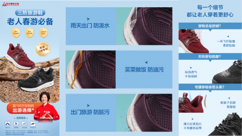 足力健 三防旅游鞋