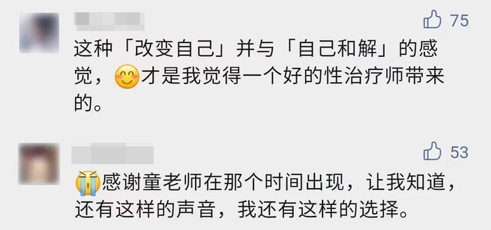 ▲来访者的信任