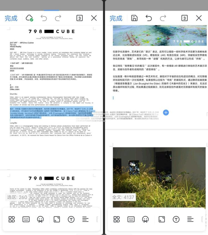 图源：品玩lzh摄