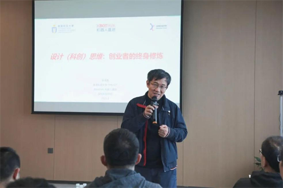 XbotPark发起人李泽湘教授认为，设计思维是帮助创业者在攀登路上走得更稳更远的重要工具。