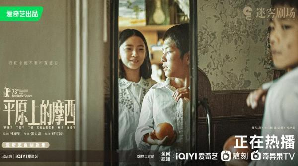 《平原上的摩西》