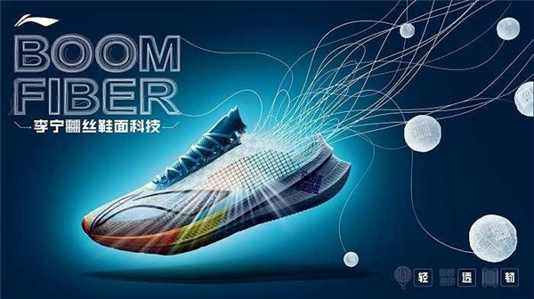 李宁䨻丝鞋面科技