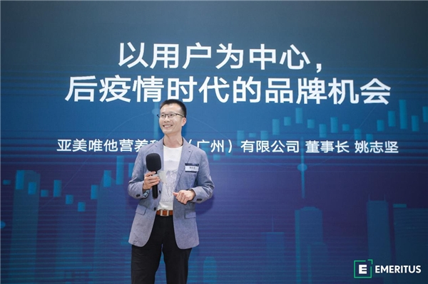 Emeritus校友代表姚志坚发表主题演讲