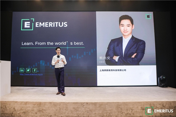 Emeritus中国区CEO熊尚文致辞