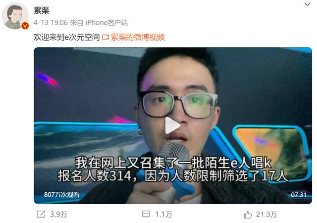 博主“累渠”发布视频，截至发稿共807万次观看。图/视频截图