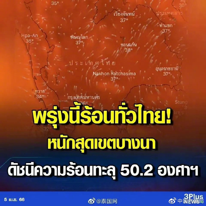 图片来源/新浪微博@泰国网