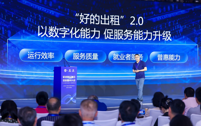 （图：“好的出租”2.0：让“好服务”拥有“好收入”）