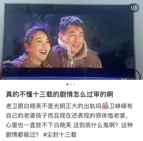 类似基本剧情不清的发帖在网上不少