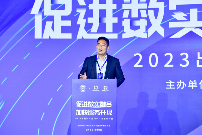 （图：高德集团总裁刘振飞在2023出租汽车巡约一体发展研讨会上发表致辞）