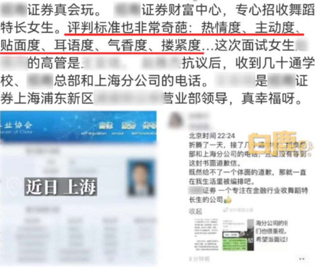 ↑白鹿视频截图