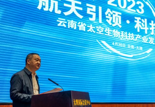 （大理州委书记杨国宗研讨会现场发言照）