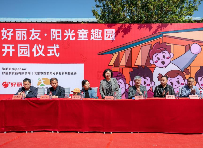 第11所好丽友阳光童趣园开园仪式