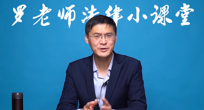 罗翔 （图片来源：罗翔说刑法B站视频截图）