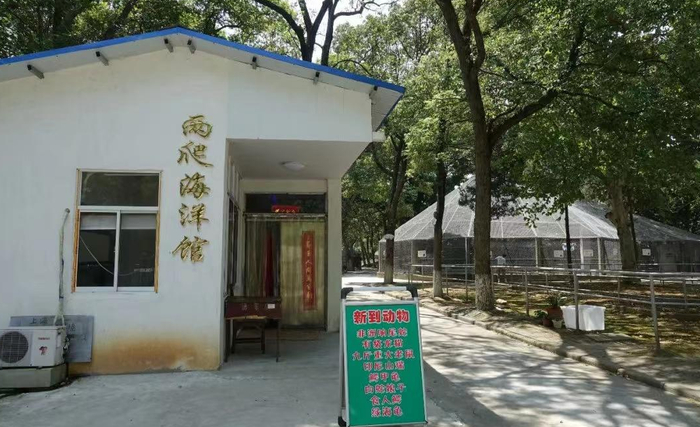 ↑安庆市动物园内景