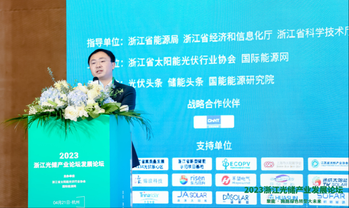 东方日升新能源股份有限公司