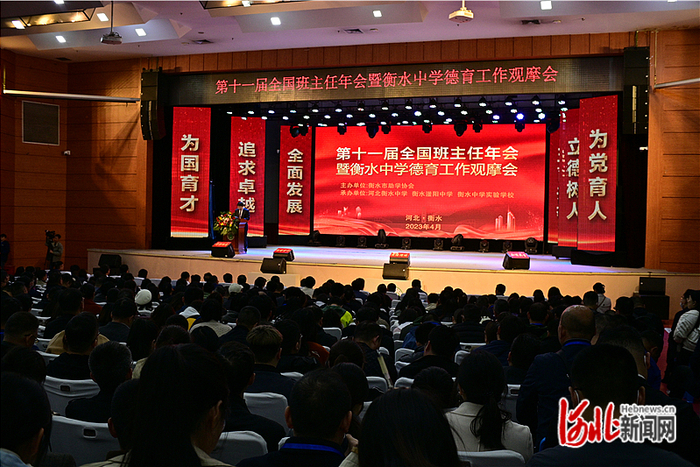 4月22日，衡水中学举行第十一届全国班主任年会暨衡水中学德育工作观摩会。河北日报记者焦磊摄