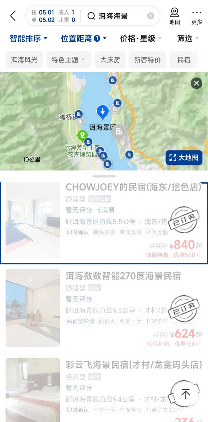 图源：大众点评APP截图