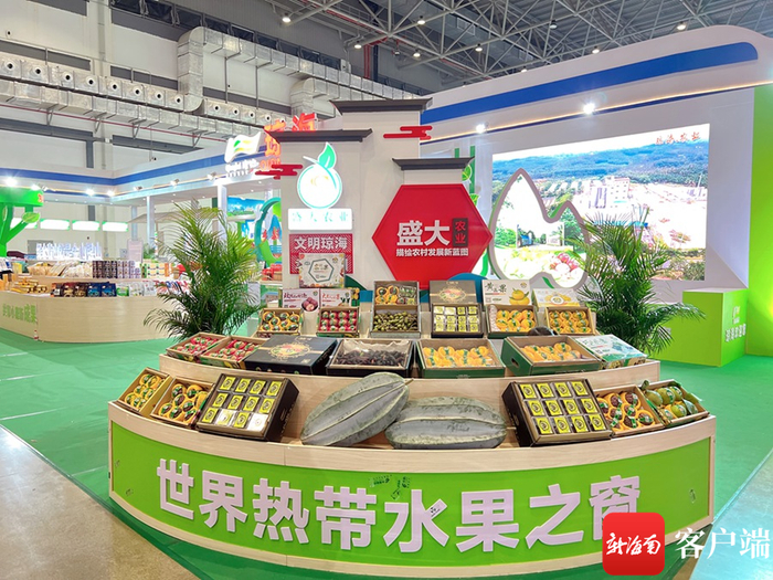 “世界热带水果之窗”基地产的水果。记者苏桂除摄