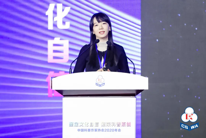 徐颖参加中国科普作家协会2020年会  采访对象供图
