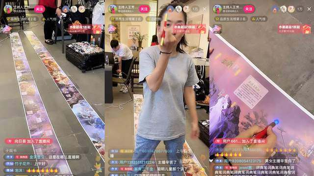 图为王芳直播间