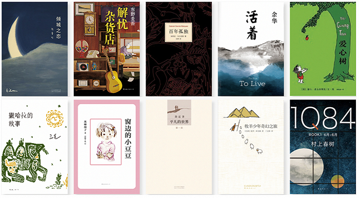 新经典部分代表作品