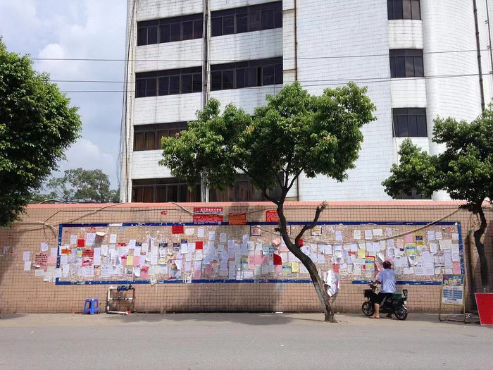 　德邦陈村枢纽附近石洲村的招工墙&nbsp; 受访者供图
