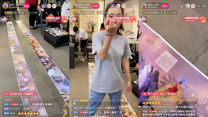 图为王芳直播间