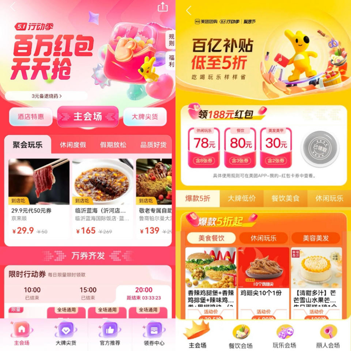 ▲五一行动季之临沂聚惠节，消费者可领188元红包，享用低至5折优惠团购
