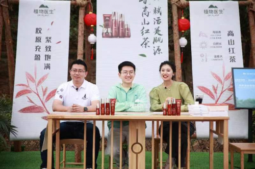 王植向直播间粉丝安利植物医生高山红茶系列套盒