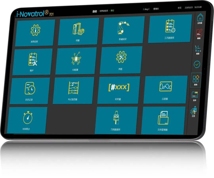 七轴联动雕刻机器人系统i-Novatrol®R701设置界面