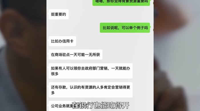 采访截图