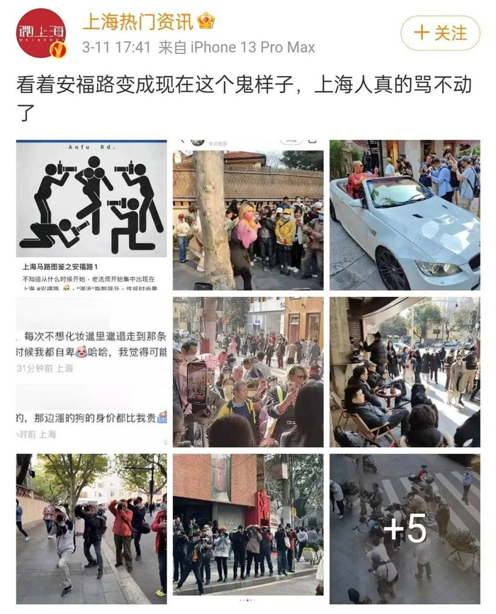就是从此刻起，安福路的风评在短短两周内急转直下。图/微博截图