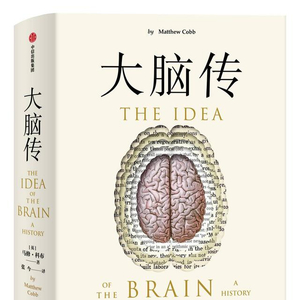 一部宏大的脑科学史诗”《大脑传》获第十八届文津图书奖_手机新浪网