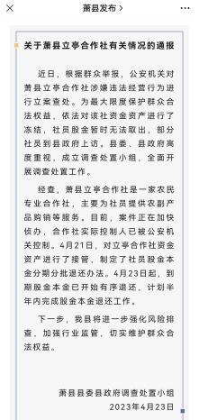 图片来源：萧县发布公众号截图