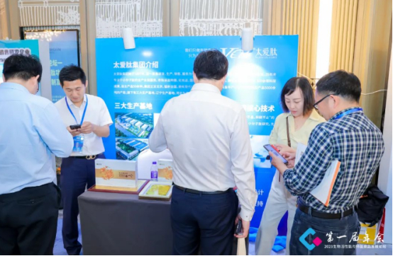 对生物活性肽与特医食品行业来说，这是一次史无前例的国际性盛会。毋庸置疑，一百多年以来，各国科学家、专家教授潜心专注活性肽的研究，科研成果丰富。未来，太爱肽集团将深耕肽领域的研究和应用，从质量、创新、诚信、文化、人才、营销等方面全面改进和优化，提升产业发展素质，优化产业供给结构，让太爱肽在肽领域的发展提升至更高、更专业的水平，在全球大健康舞台上，讲好中国肽品牌故事。
