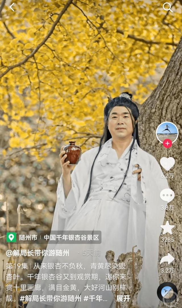 ▲“网红局长”湖北省随州市文旅局长解伟。图片来源/社交平台截图