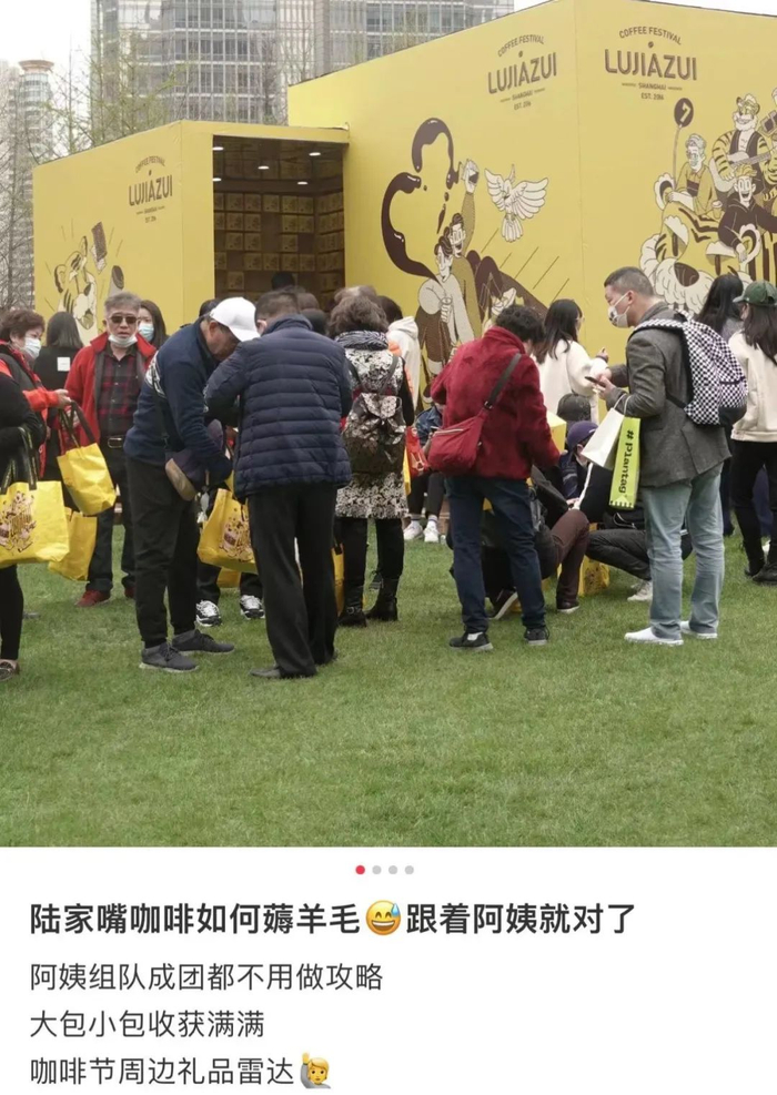 热闹的咖啡节，甚至吸引了不少叔叔阿姨来捡漏。/小红书@少女哪吒丫丫
