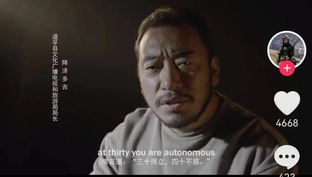 甘孜州道孚县文化广电旅游局局长降泽多吉。视频截图