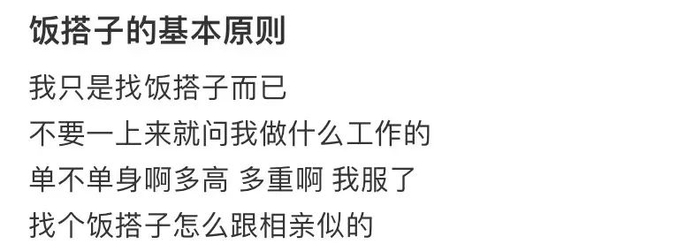 没有边界感的饭搭子，注定是一盘散沙，走两步就散了