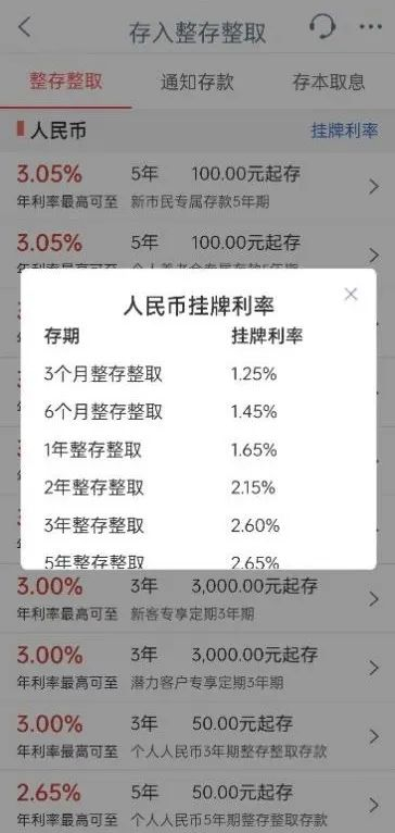 图片来源：河南省农村信用社官网；某国有大行手机APP