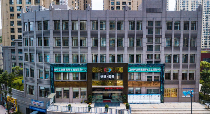 （贵阳国际城铁建医养中心）