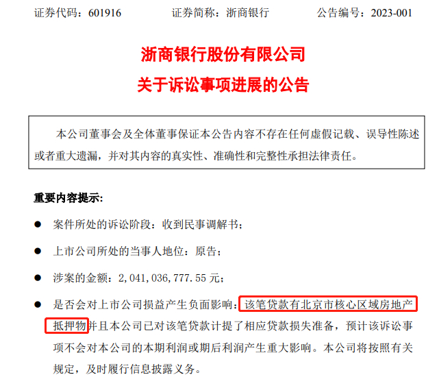 来源：公司公告