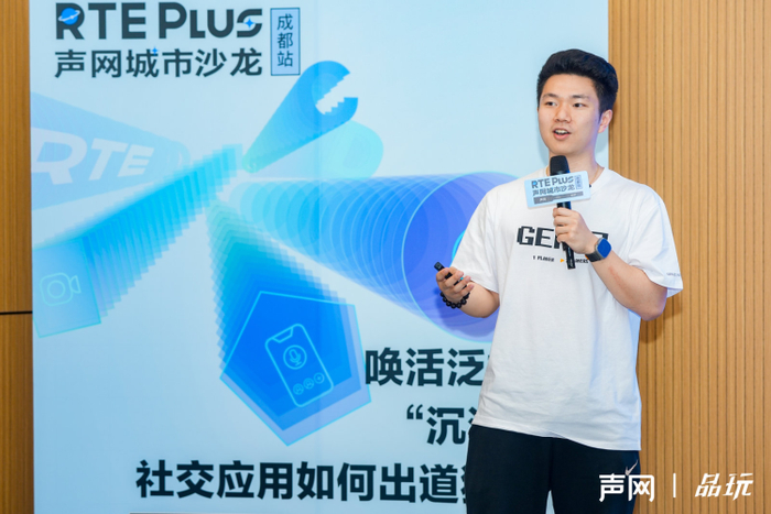 格子互动创始人&CEO 凌天格  图源：声网