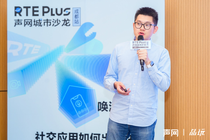 声网泛娱乐产品负责人 李斯特  图源：声网