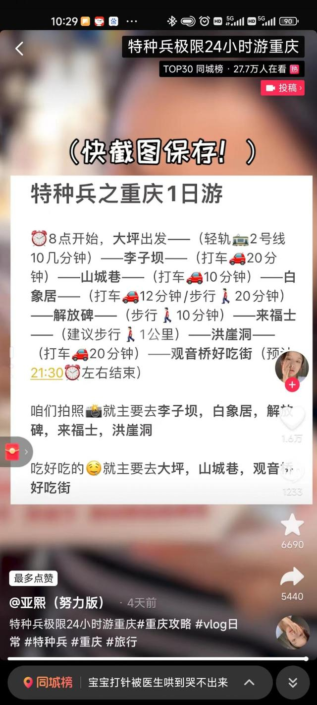 ▲普通版线路。